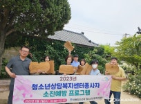 경주시, 청소년 상담복지센터 종사자 소진예방 프로그램 실시