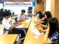 영천시, 청소년참여기구 연합 워크숍 성료