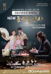의령군, 7월6일 김봉곤 훈장과 함께하는 NEW 조선통신사 공연