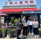 김제금산地社協, 겐스빌 착한가게 28호점 탄생