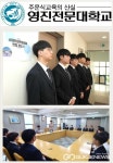 영진전문대학교, 반도체 소재·부품·장비 융합형 교육과정 운영 통해 첨단분야에서 우뚝