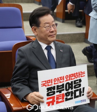 정부여당 규탄 손 피켓 든 이재명 대표