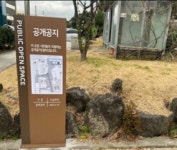 제주시, 다중이용 건축물에 설치된 공개공지 점검