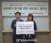 방화2종합사회복지관-방화1동주민센터, 협약식 진행