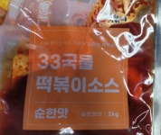이 떡볶이 소스 반품하세요 대장균 검출에 식약처 회수 조치