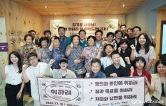 영천시, 청년마을 만들기 지원사업 취하리 발대