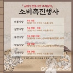 김해시, 추석 장 전통시장에서