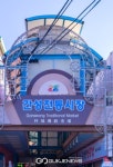 고성군 간성전통시장... 나태주.박군 태군 노래자랑 진행