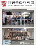 계명문화대학교, 카페 창업 길라잡이 역할로 학생 창업지원 확대
