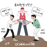 고양시 공무원노조 뿔났다...고양시장은 의회 권한 인정하고 공정한 예산안 마련하라촉구 고양시... 