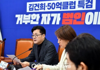 홍익표, 대통령 이태원 특별법 즉시 수용 촉구