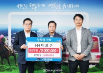 ㈜더조은·㈜케이디, 영천시장학회에 장학금 기탁