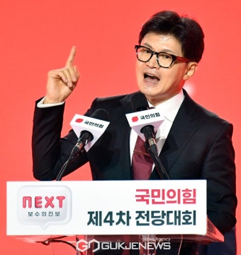 한동훈 국민의힘 당대표 체제 출범