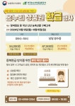 군산시, 추석맞이 농축수산물 온누리상품권 환급행사 개최