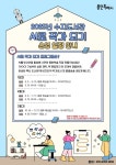 용인시 수지도서관, AI 활용 창작 동화 제작 프로그램 운영