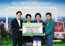 영천시, 산불 피해 복구 위한 기부 잇따라