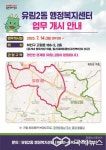 용인시, 유림2동 행정복지센터 7월 14일부터 업무 개시
