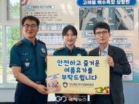 경북자치경찰위, 고래불 해수욕장 치안 점검…드론 순찰 강화