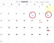 말복보다 입추날짜가 먼저오는 이유