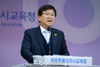 최교진 후보자 