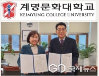 계명문화대학교, 계명대학교 대학원과 맞손...글로벌 인재 정주 모델 구체화