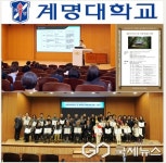 계명대학교, 행소박물관 박물관대학...전문가 참여 융합 인문 강좌 운영