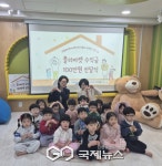 성동구 옥수동 구립어린이집 4곳, 따뜻한 겨울나기 나눔 릴레이