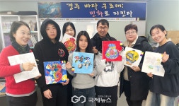 민화로 지킨다 경주바다…동국대 WISE, 다문화 교육 새 지평