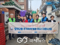 성북구 장위2동, 민관 협력 주거 취약계층 이사 지원