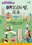 속초시립풍물단, 15일 창작 연희극으로 전통예술 새 길 연다