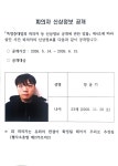 '광주 여고생 살해범' 신상공개...23세 장윤기