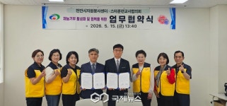 천안시자원봉사센터, 스타훈련교사협의회와 재능나눔 협력 강화