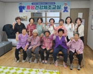 문경시, 갈평보건진료소 중평 건강체조교실 운영