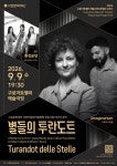 구로아트밸리 예술극장, 17년 만에 리모델링 후 9월 재개관 시리즈