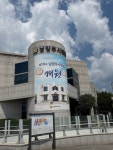 남양주시 공무직노조, 의장 후보 리스크·원 구성 갈등