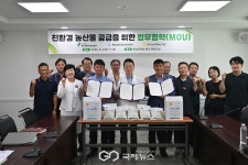 홍성의료원-홍동농협-친환경농업협, 지역 친환경 농산물 공급 협약 체결