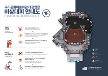 공연장 비상대피 안내 | 시설 안내 | 회관소개 | 구미시청 홈페이지 구미시 - 긍정과 희망의 도시