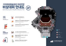 공연장 비상대피 안내 | 시설 안내 | 회관소개 | 구미시청 홈페이지 구미시 - 긍정과 희망의 도시