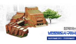 전경 안내 | 시설 안내 | 회관소개 | 구미시청 홈페이지 구미시 - 긍정과 희망의 도시