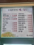 구미맛집
