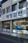구미맛집