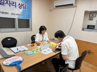 구미노인일자리창출지원센터 구미노인일자리창출지원센터 - 센터활동