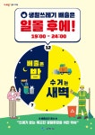 생활 쓰레기 배출 | 쓰레기/폐기물 | 청소ㆍ생활 | 구미시청 홈페이지