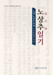 구미성리학역사관 구미성리학역사관 - 발간 도서