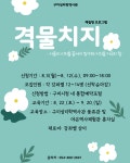 구미성리학역사관 구미성리학역사관 - 공지사항