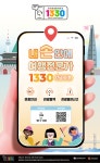 1330 관광통역안내전화 | 여행도우미 | 구미시청 홈페이지 구미시 - 긍정과 희망의 도시