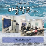 구미시 도시재생지원센터 구미시 도시재생지원센터 - 현장이야기