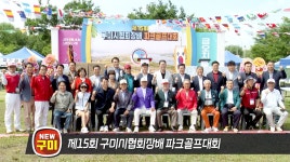 시정영상소식 목록 | 시장 24시 | 구미시청 홈페이지 구미시 - 긍정과 희망의 도시