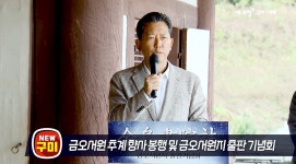 시정영상소식 목록 | 시장 24시 | 구미시청 홈페이지 구미시 - 긍정과 희망의 도시