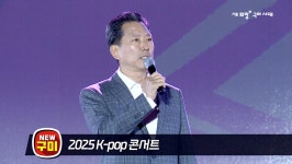 시정영상소식 목록 | 시장 24시 | 구미시청 홈페이지 구미시 - 긍정과 희망의 도시
